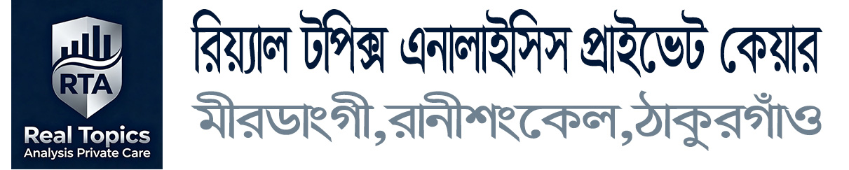 Institute Logo